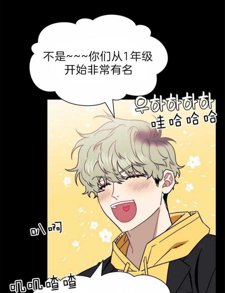 次于别人的关系漫画免费下拉式六漫画漫画,第41话4图