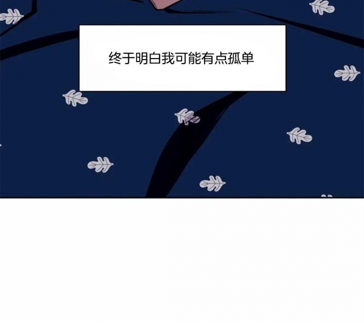 次于别人的关系漫画,第37话4图