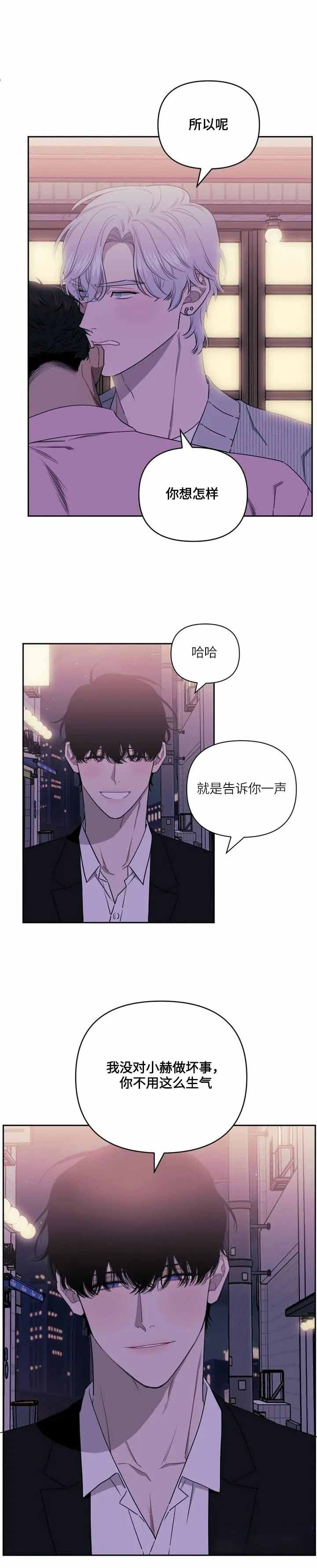 次于别人的关系大结局漫画,第57话3图