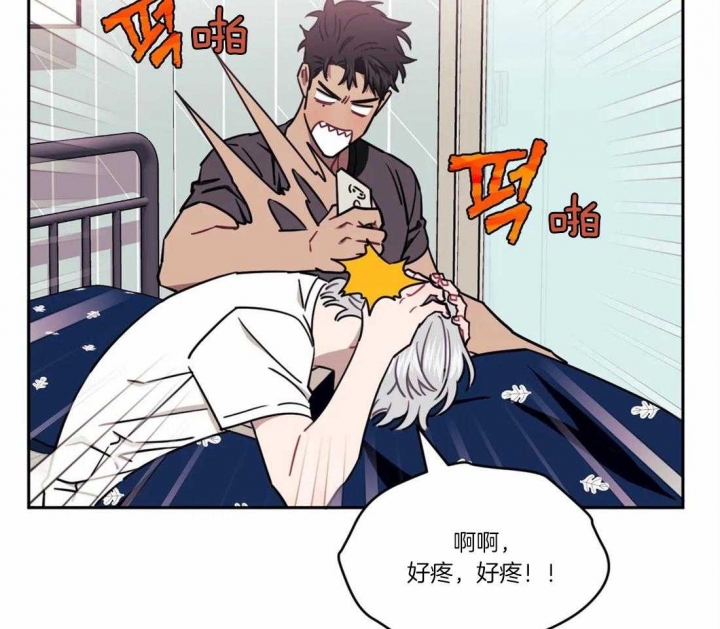 次于别人的关系漫画,第40话4图