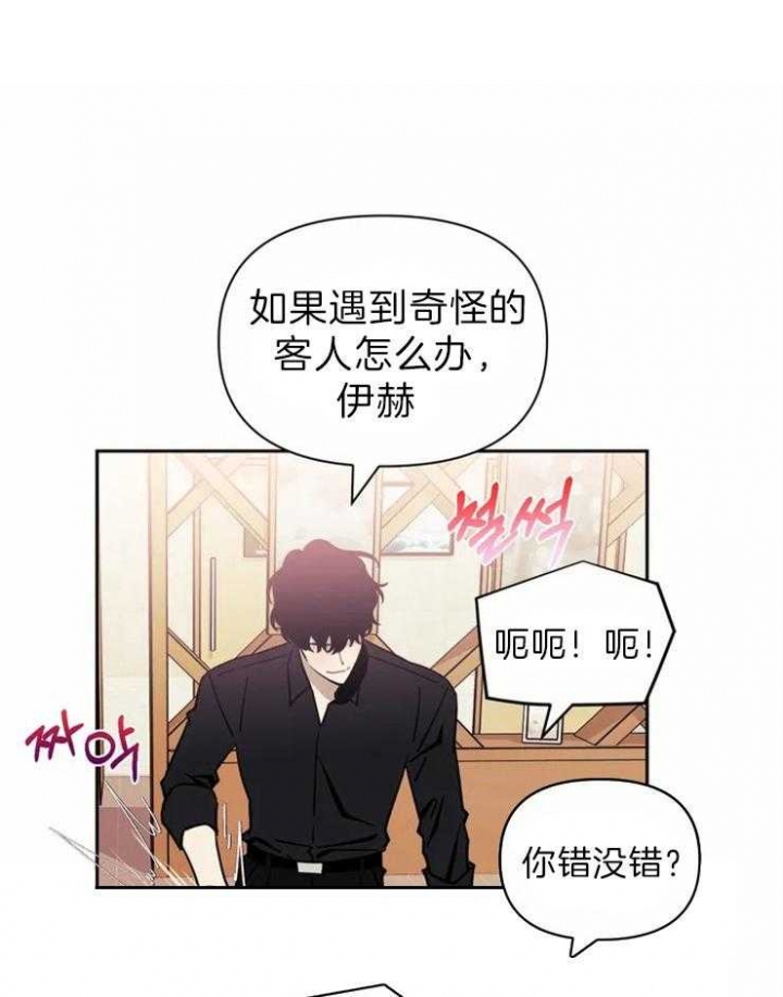 次于别人的关系漫画免费下拉式六漫画漫画,第42话4图