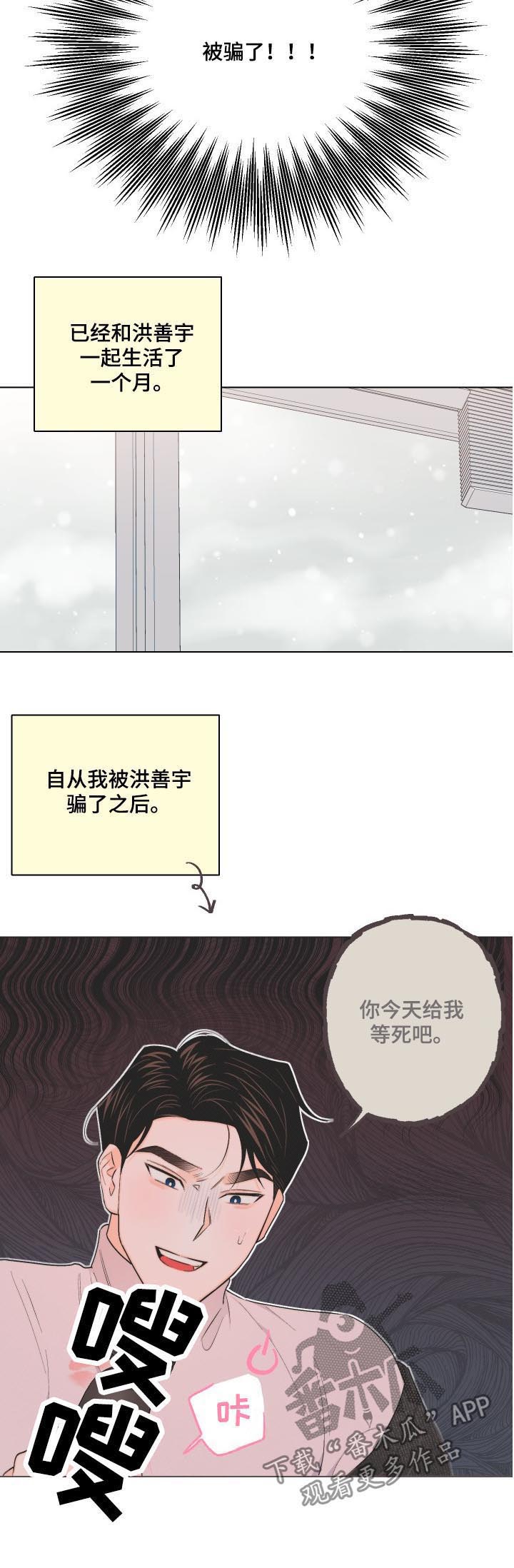第32章：我担心你2