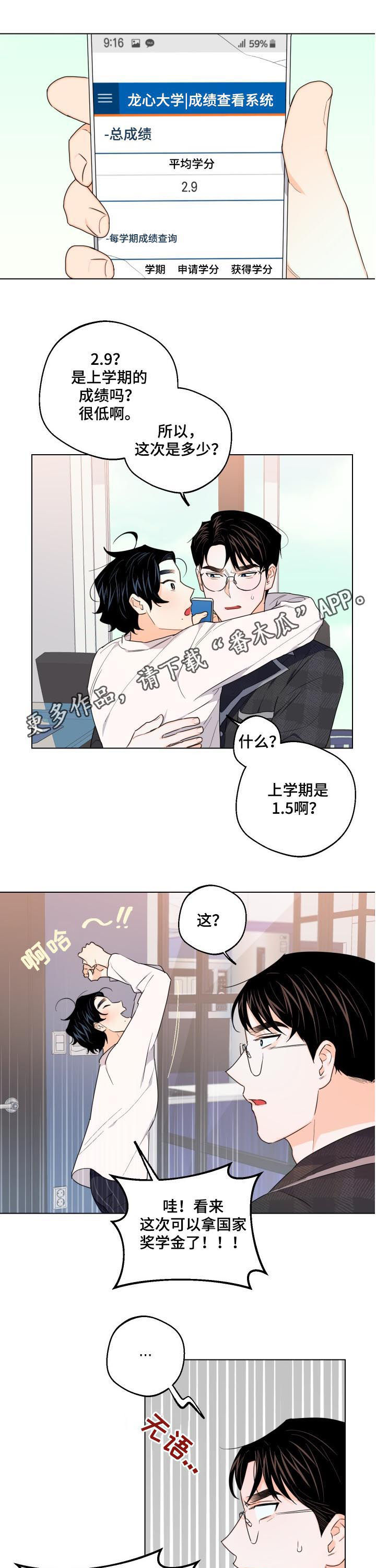 第32章：我担心你0