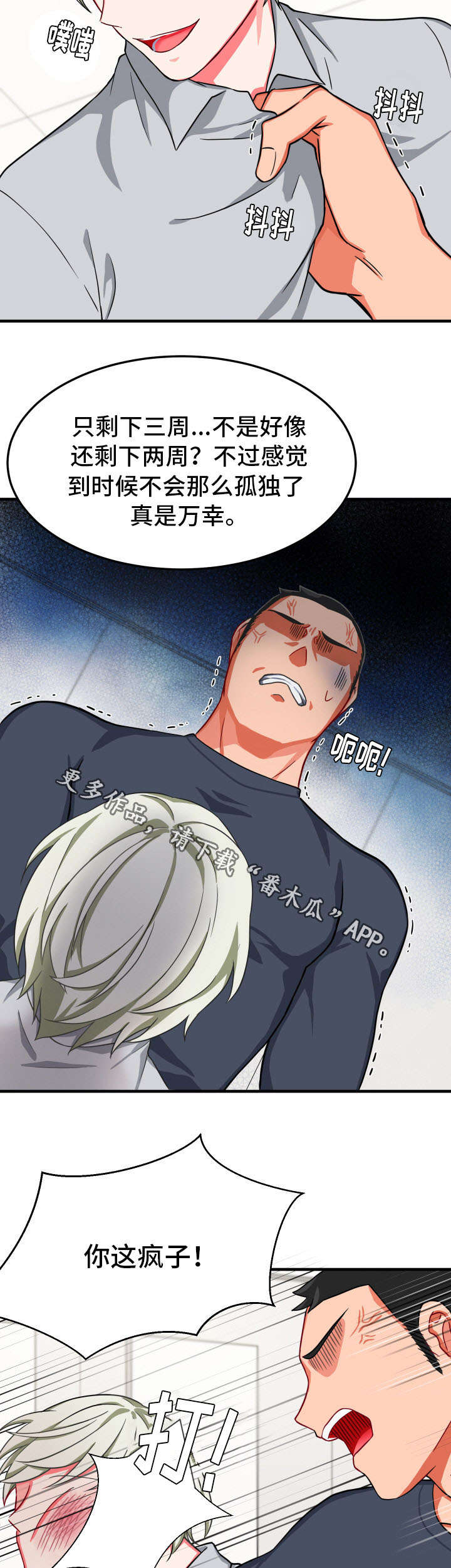 第27章：凄惨2