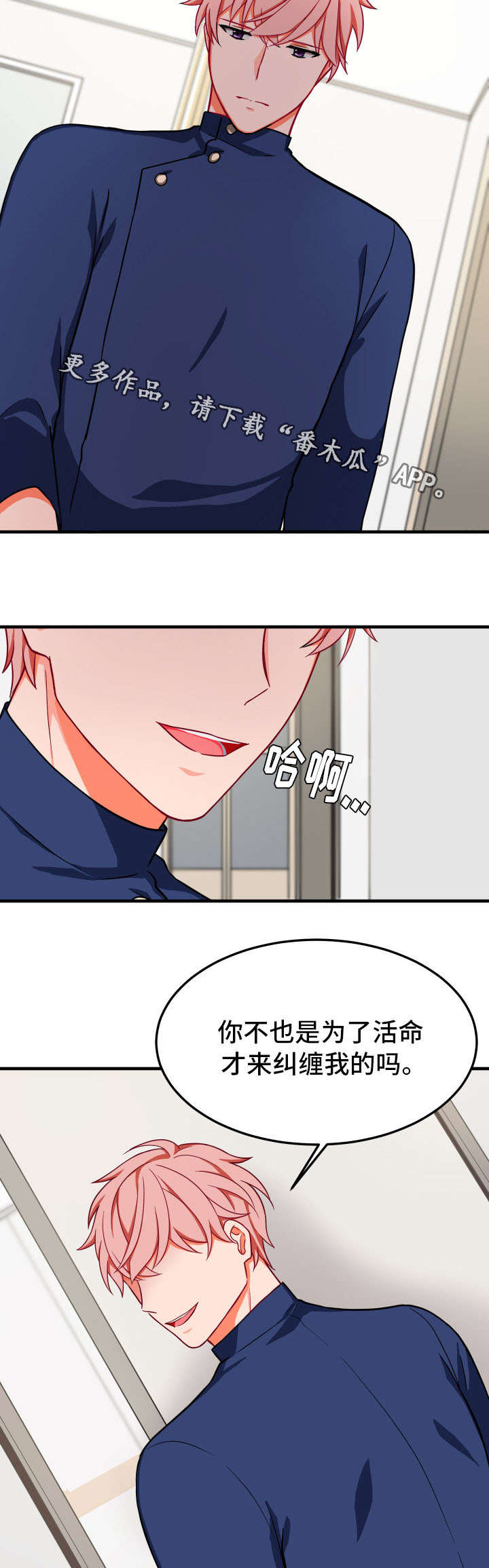 介质截图提供下漫画,第29章：不相信4图