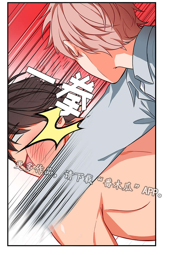 介质截图提供下漫画,第7章：被打3图