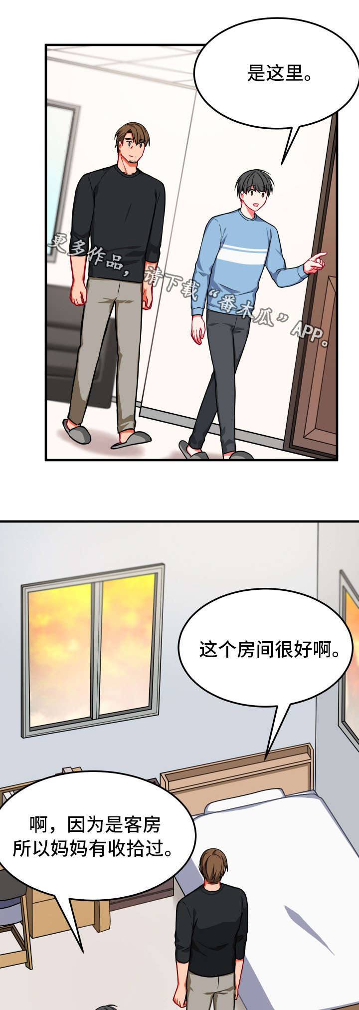 介质可以分为( )?漫画,第16章：检查3图