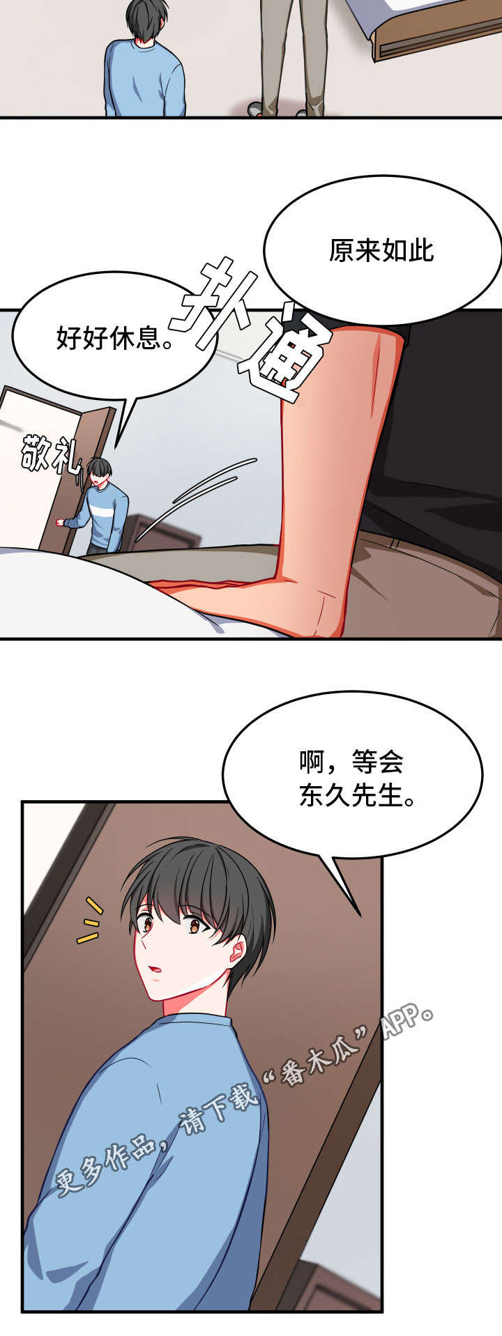 介质可以分为( )?漫画,第16章：检查4图