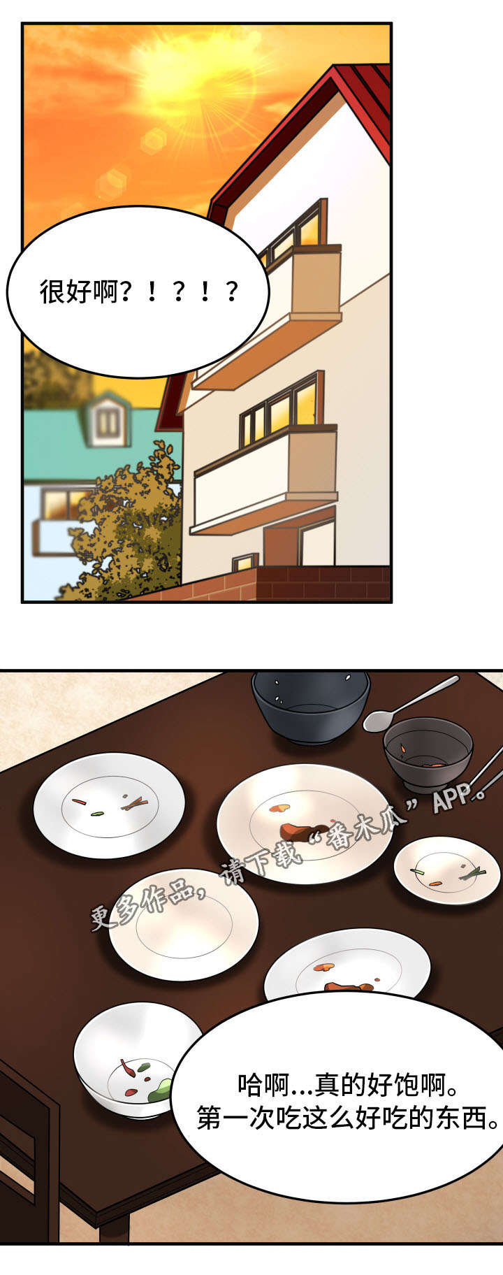 介质可以分为( )?漫画,第16章：检查1图