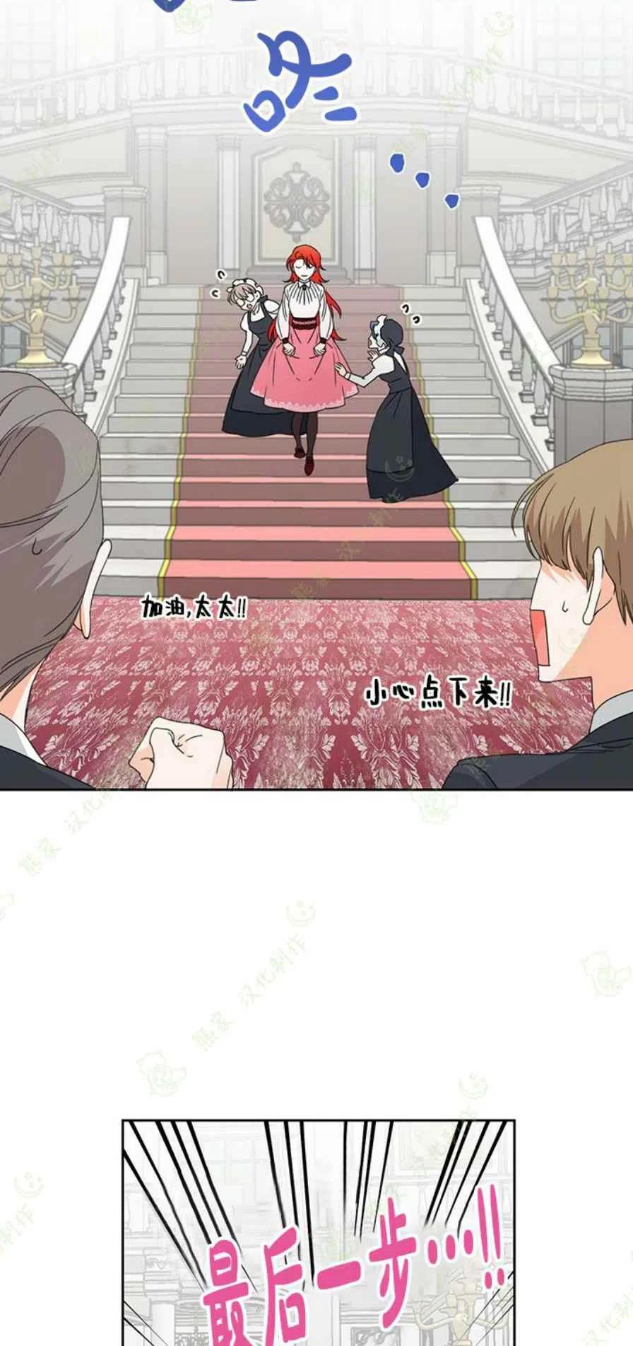 绝症恶女的幸福结局漫画内容漫画,第31话5图