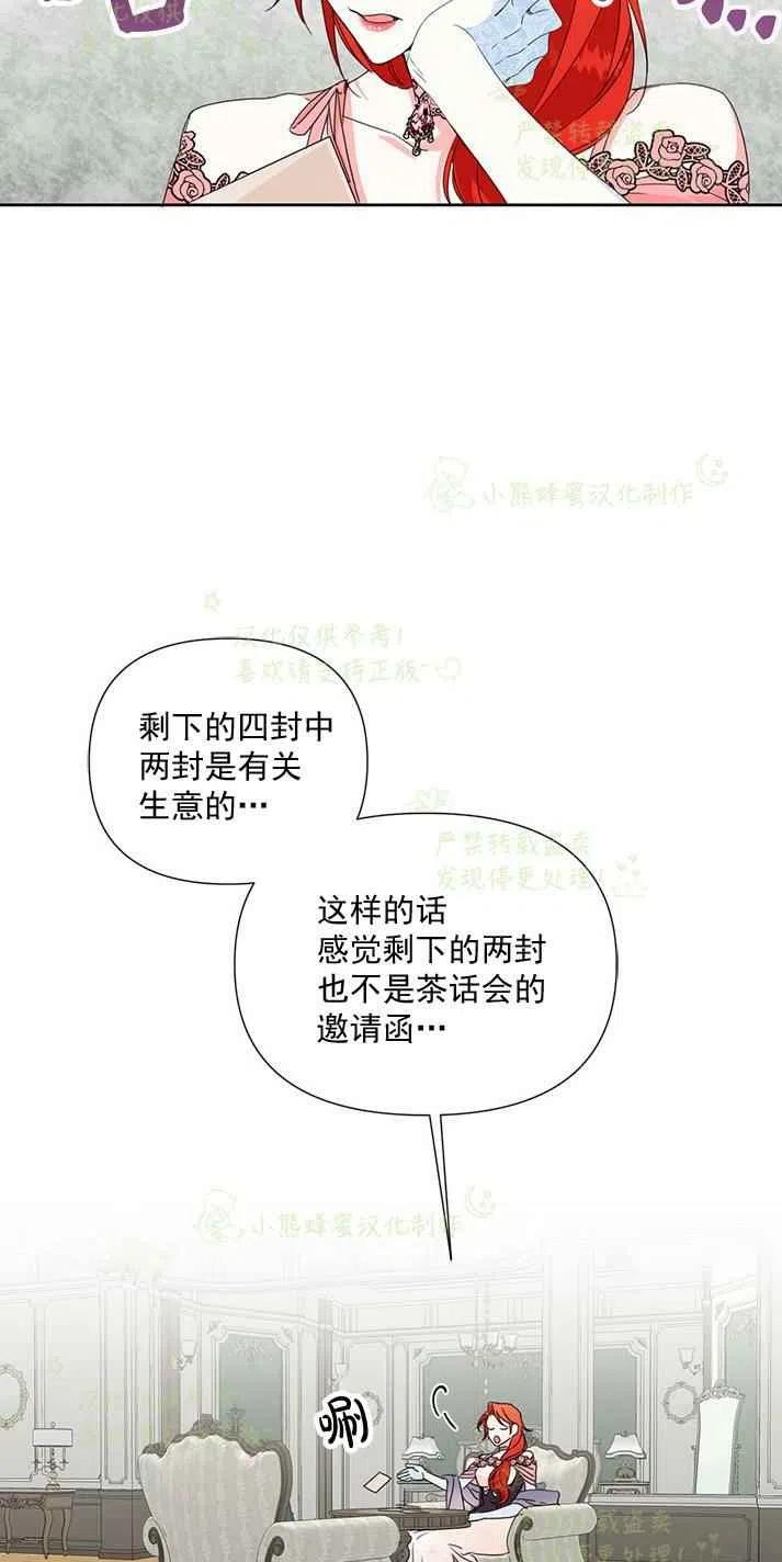 绝症恶女的幸福结局漫画内容漫画,第26话3图