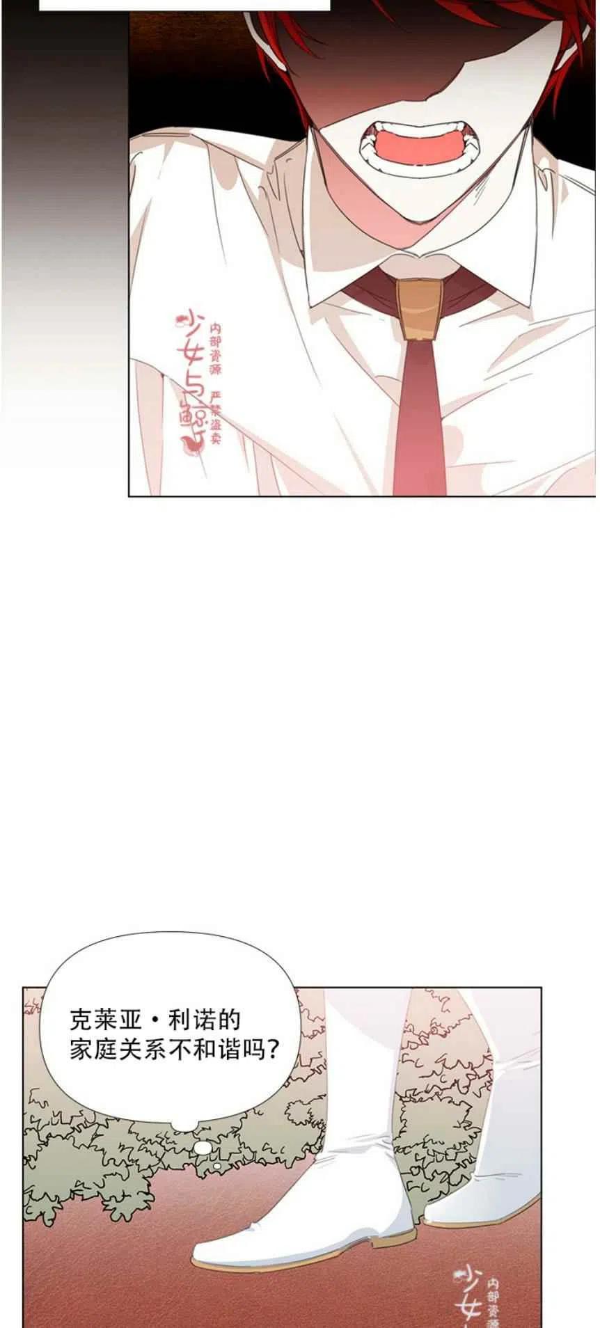 绝症恶女的幸福结局漫画内容漫画,第11话5图