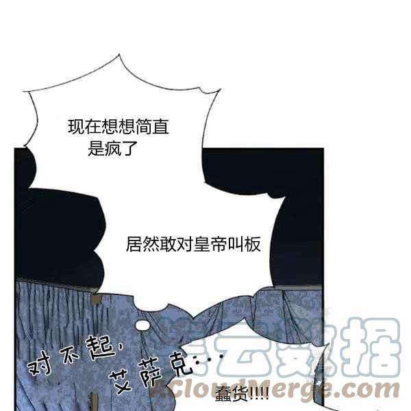绝症恶女的幸福结局漫画内容漫画,第59话5图