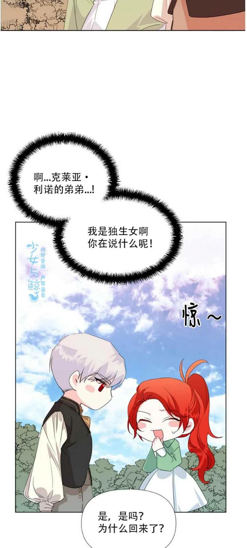绝症恶女的幸福结局漫画内容漫画,第11话2图