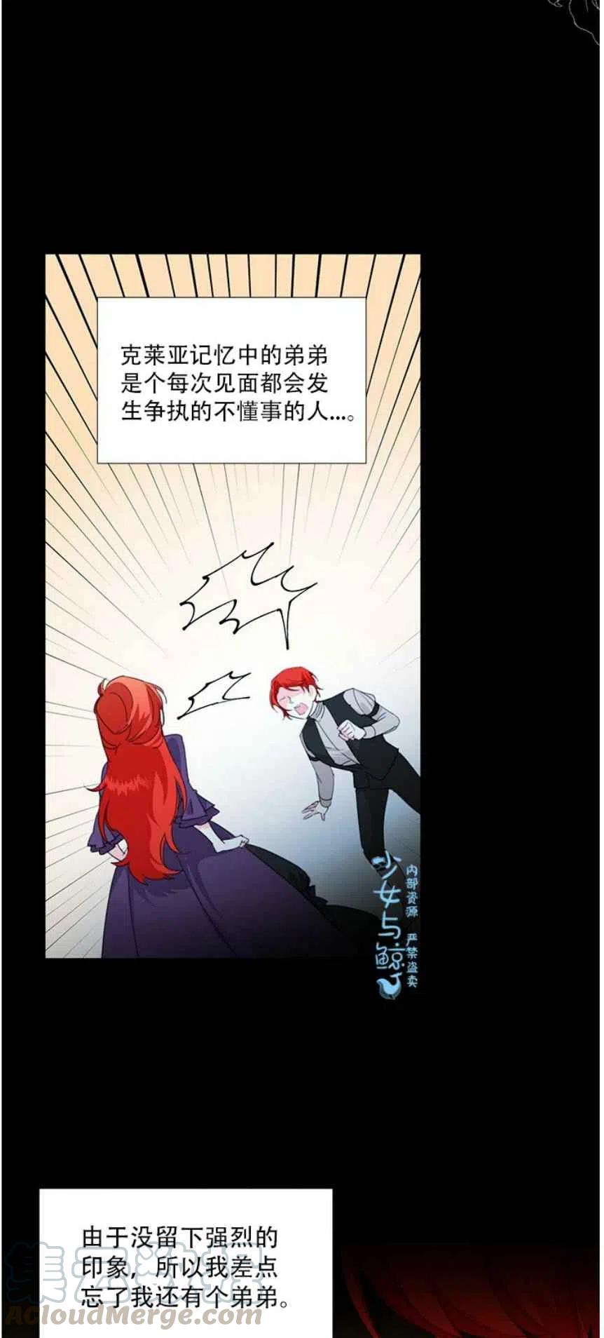绝症恶女的幸福结局漫画内容漫画,第11话4图
