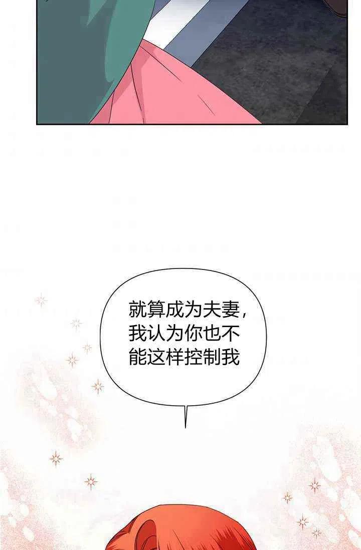 绝症恶女的幸福结局漫画内容漫画,第38话5图
