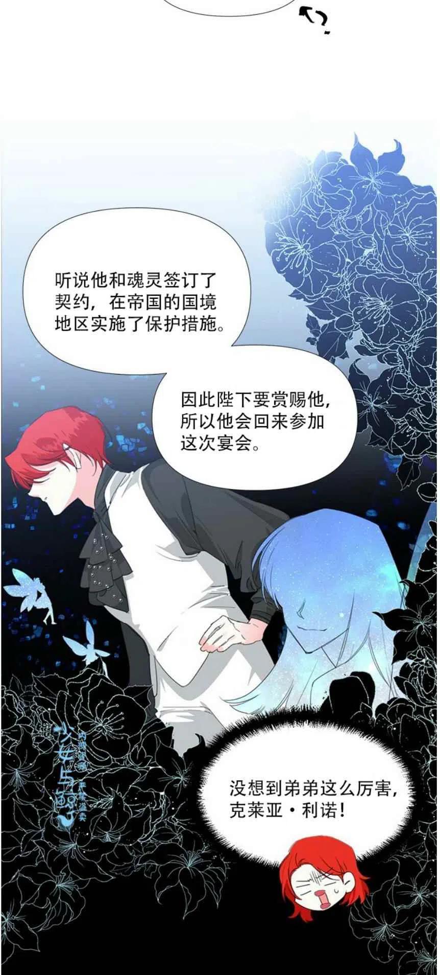绝症恶女的幸福结局漫画内容漫画,第11话3图