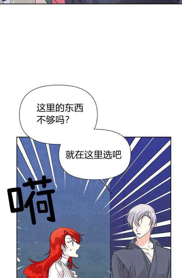 绝症恶女的幸福结局漫画内容漫画,第38话2图
