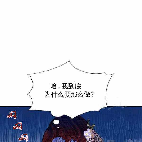 绝症恶女的幸福结局漫画内容漫画,第59话3图