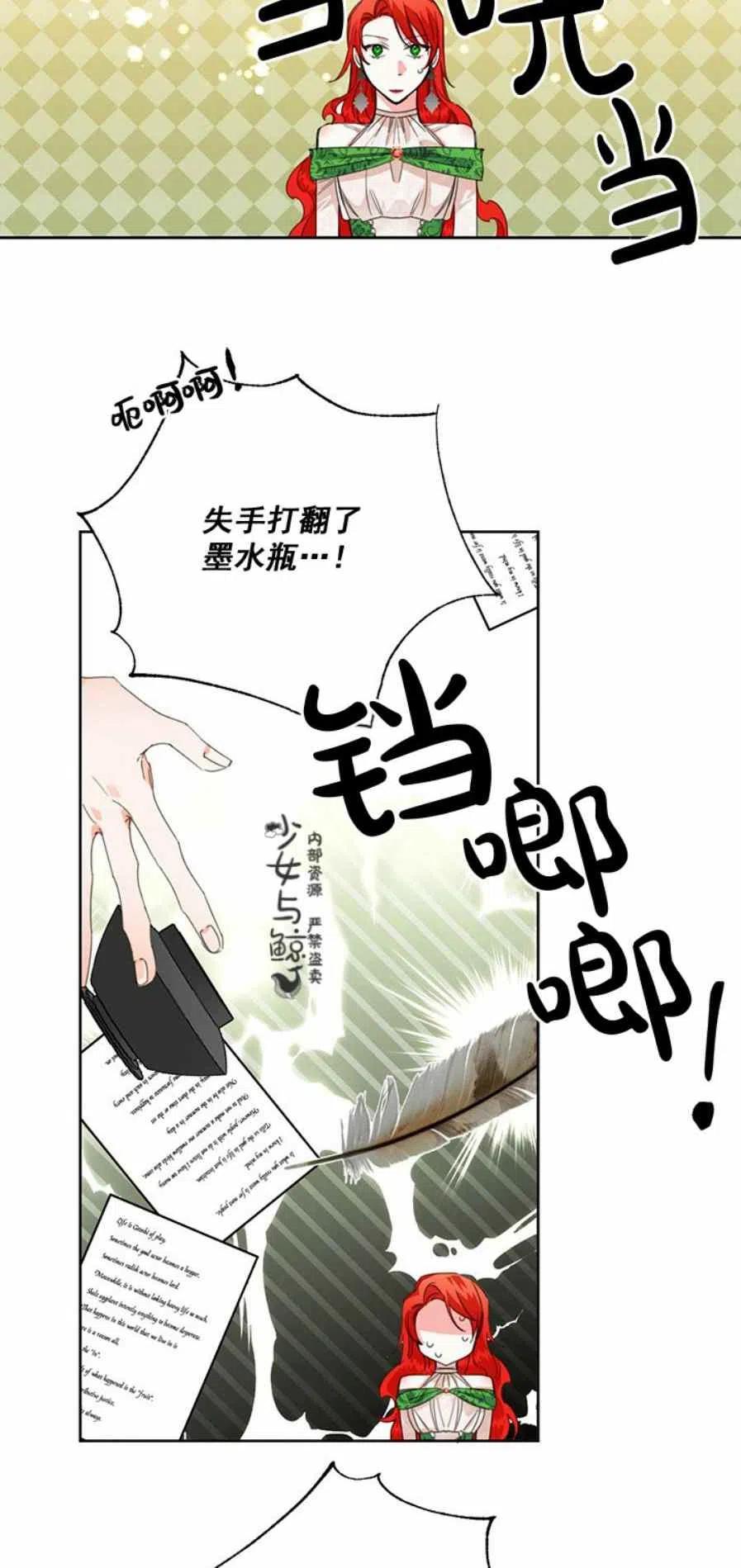 绝症恶女的幸福结局漫画内容漫画,第6话2图