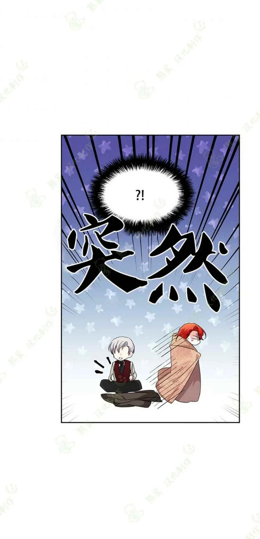 绝症恶女的幸福结局漫画免费漫画,第29话5图