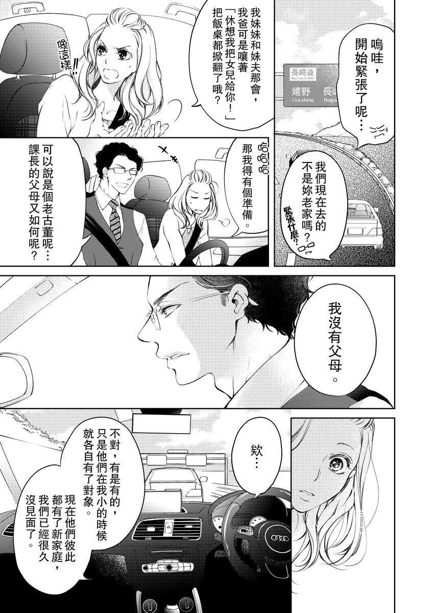 将你的一切全部拥入怀中在线阅读漫画,第5话5图