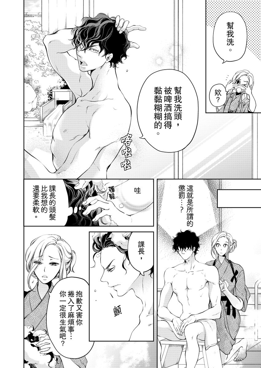 将你的一切全部拥入怀中在线阅读漫画,第7话4图