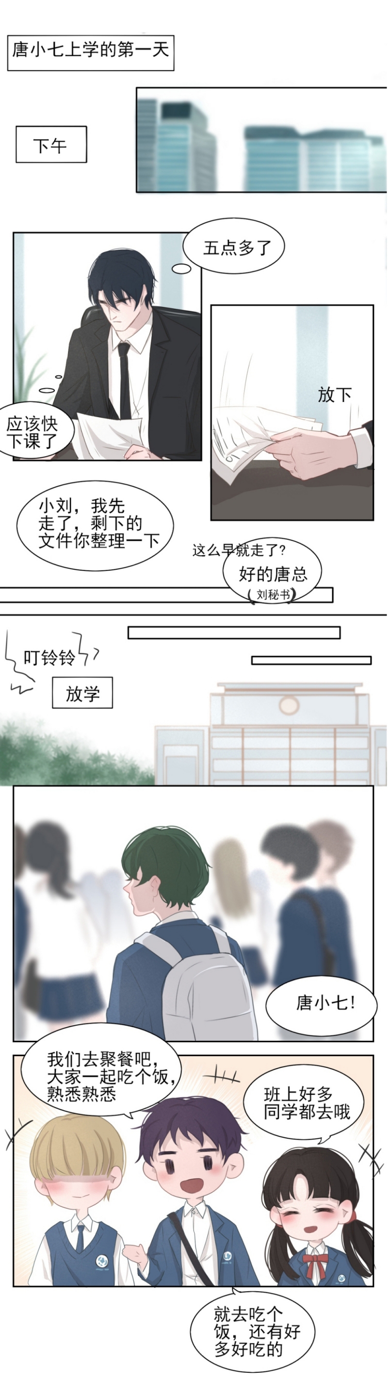 一个树墩子(我怕鬼。)豆瓣漫画,第14话1图
