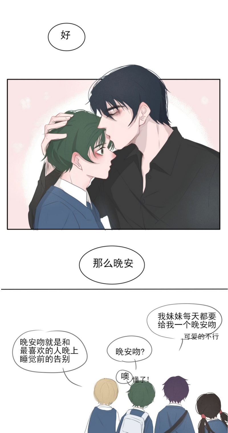 一个树墩子(我怕鬼。)豆瓣漫画,第14话4图