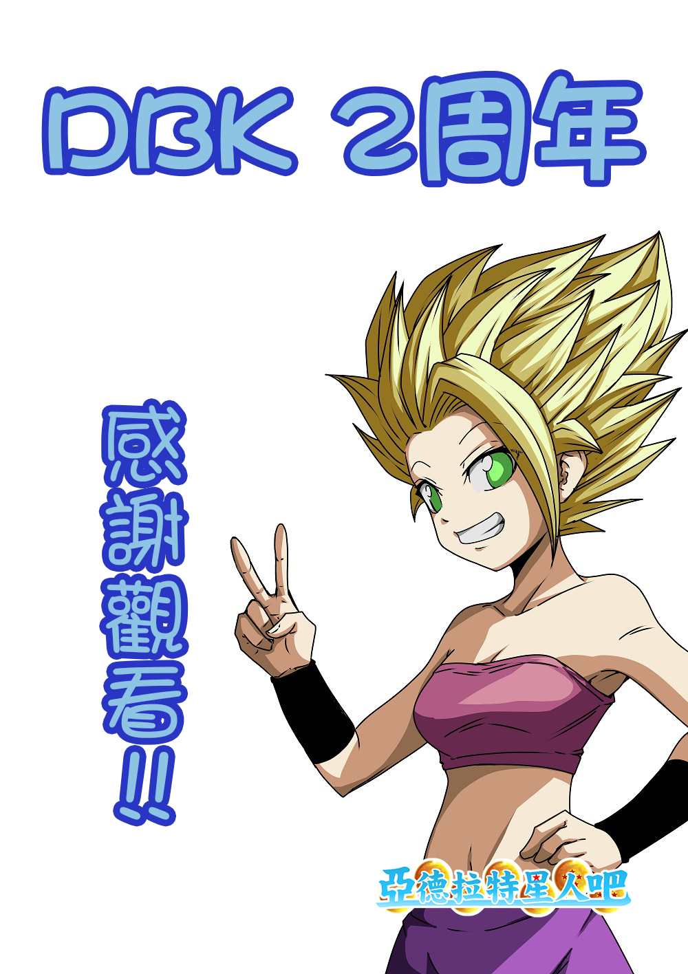 龙珠K漫画,第56话5图