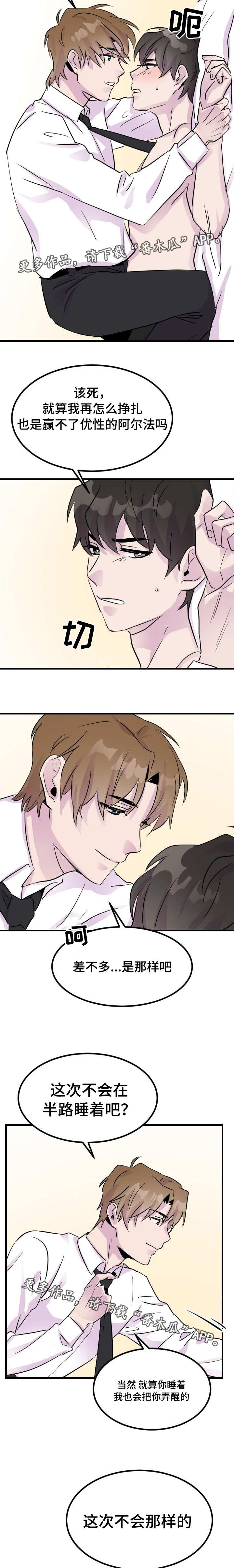 豪客家族牛排漫画,第9章：很一般2图