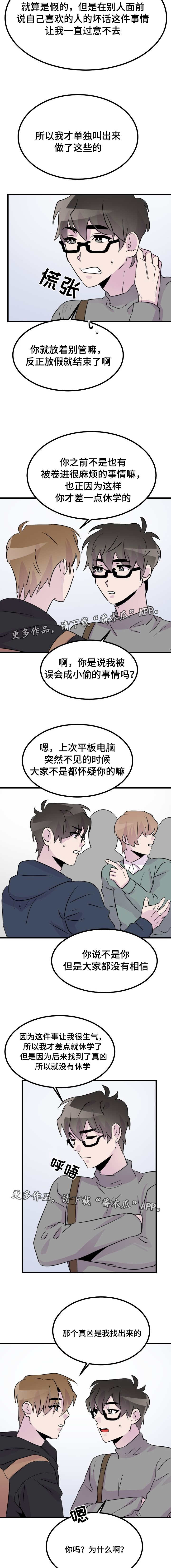 第42章：给我一次机会3