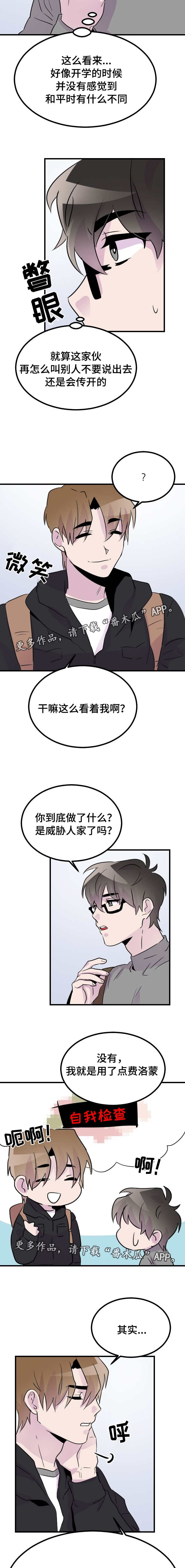 第42章：给我一次机会2