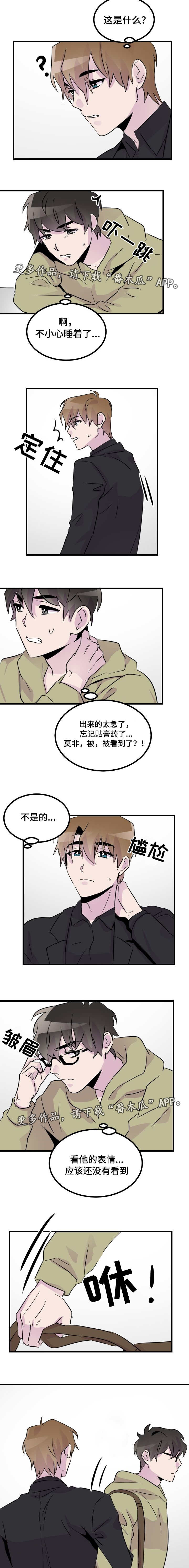 豪客来附近门店漫画,第38章：被看到了吗3图