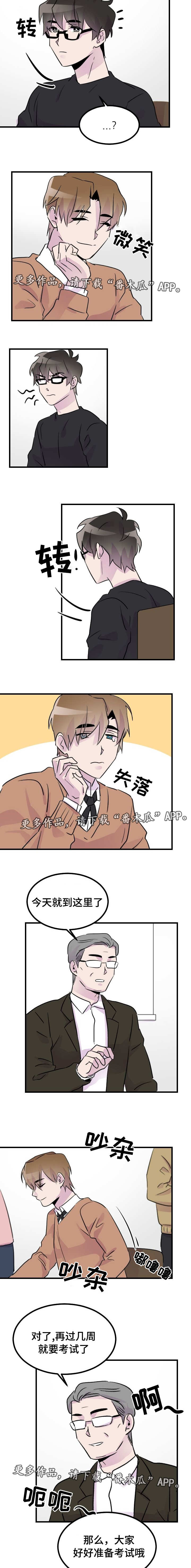 豪客漫画,第28章：在聊什么3图