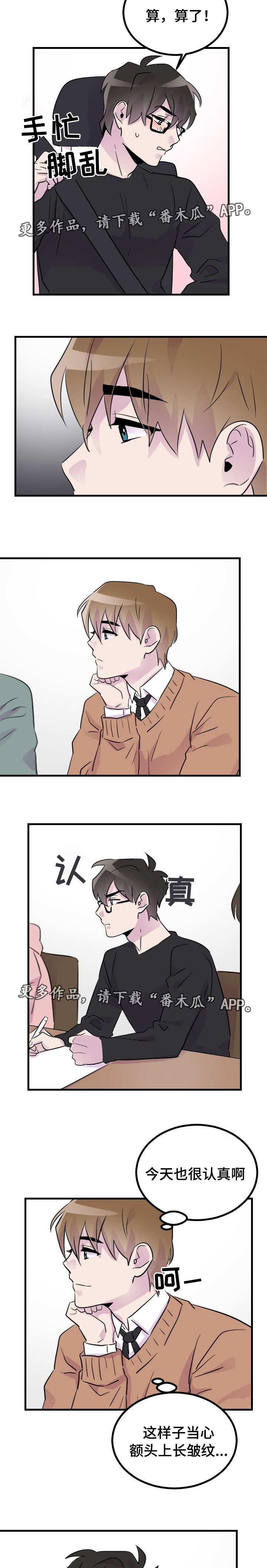 豪客漫画,第28章：在聊什么2图