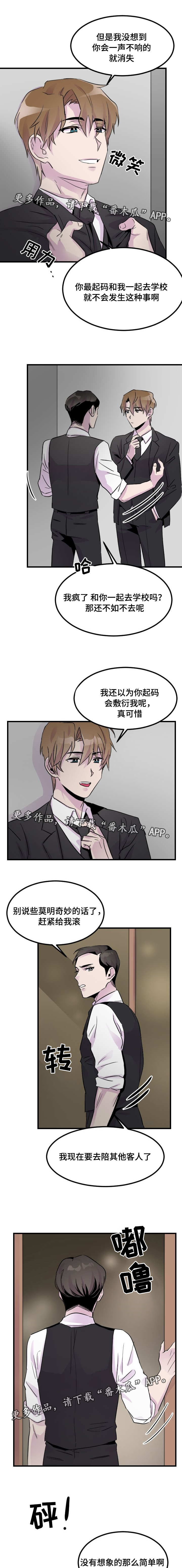 第11章：服务2