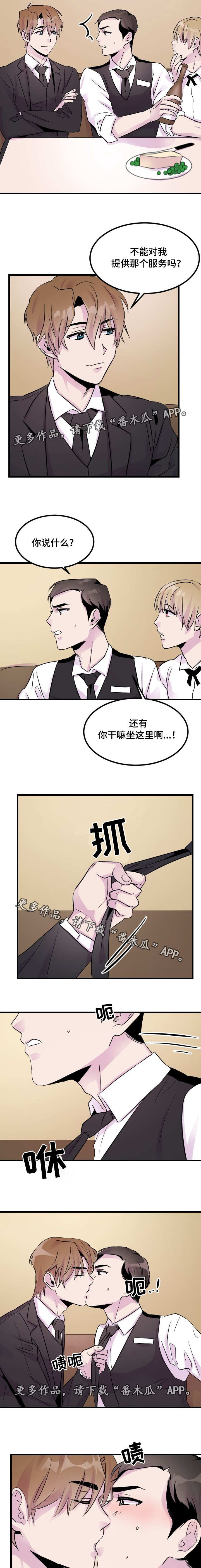 第11章：服务4