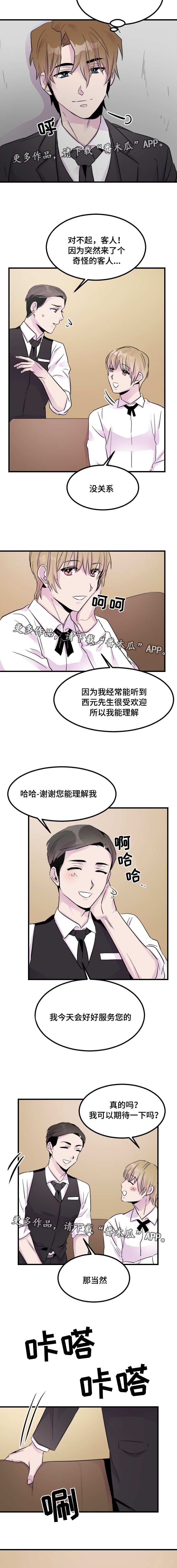 第11章：服务3