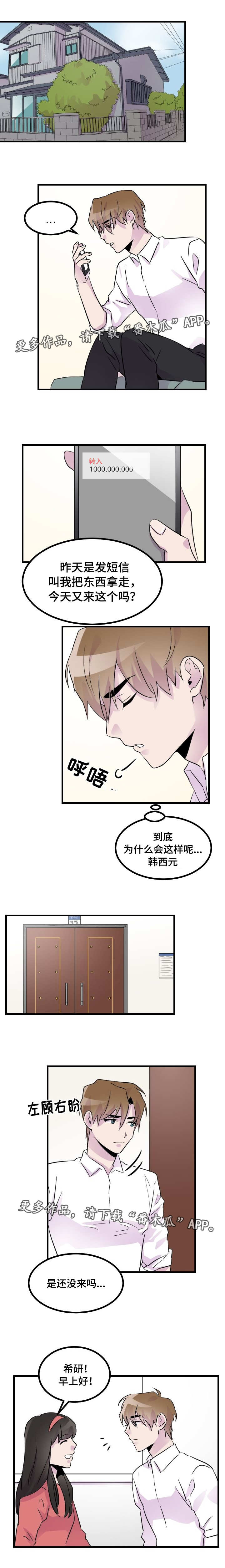 豪客来加盟大概需要多少钱漫画,第30章：别联系了1图