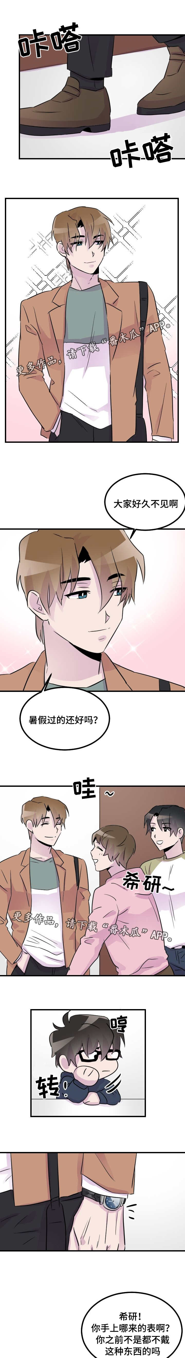 第34章：开学3