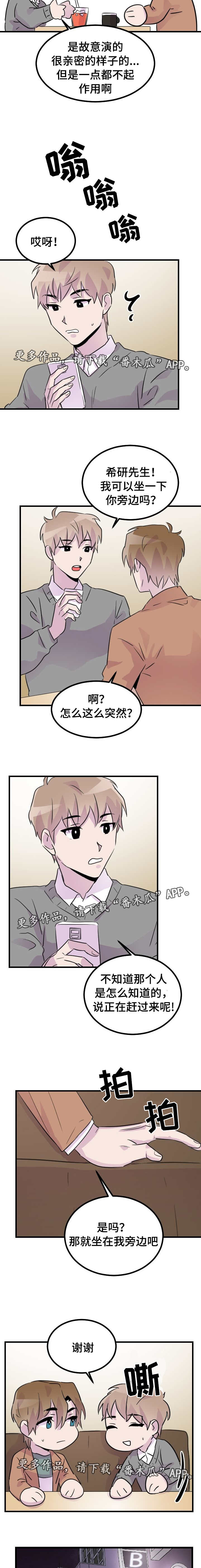 第37章：计划2