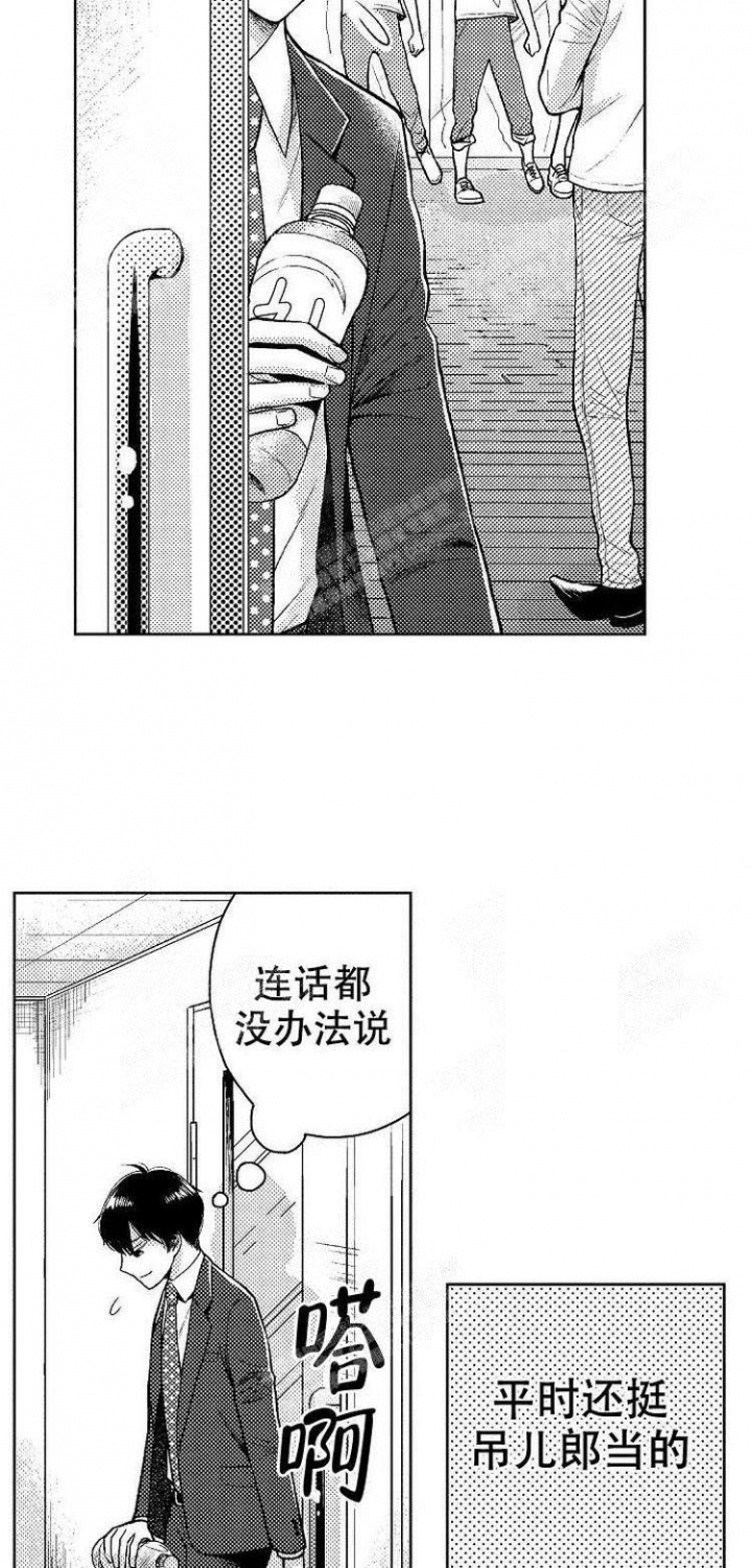 营业员的岗位职责漫画,第9话4图