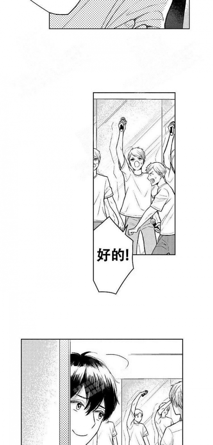 营业员的岗位职责漫画,第9话3图