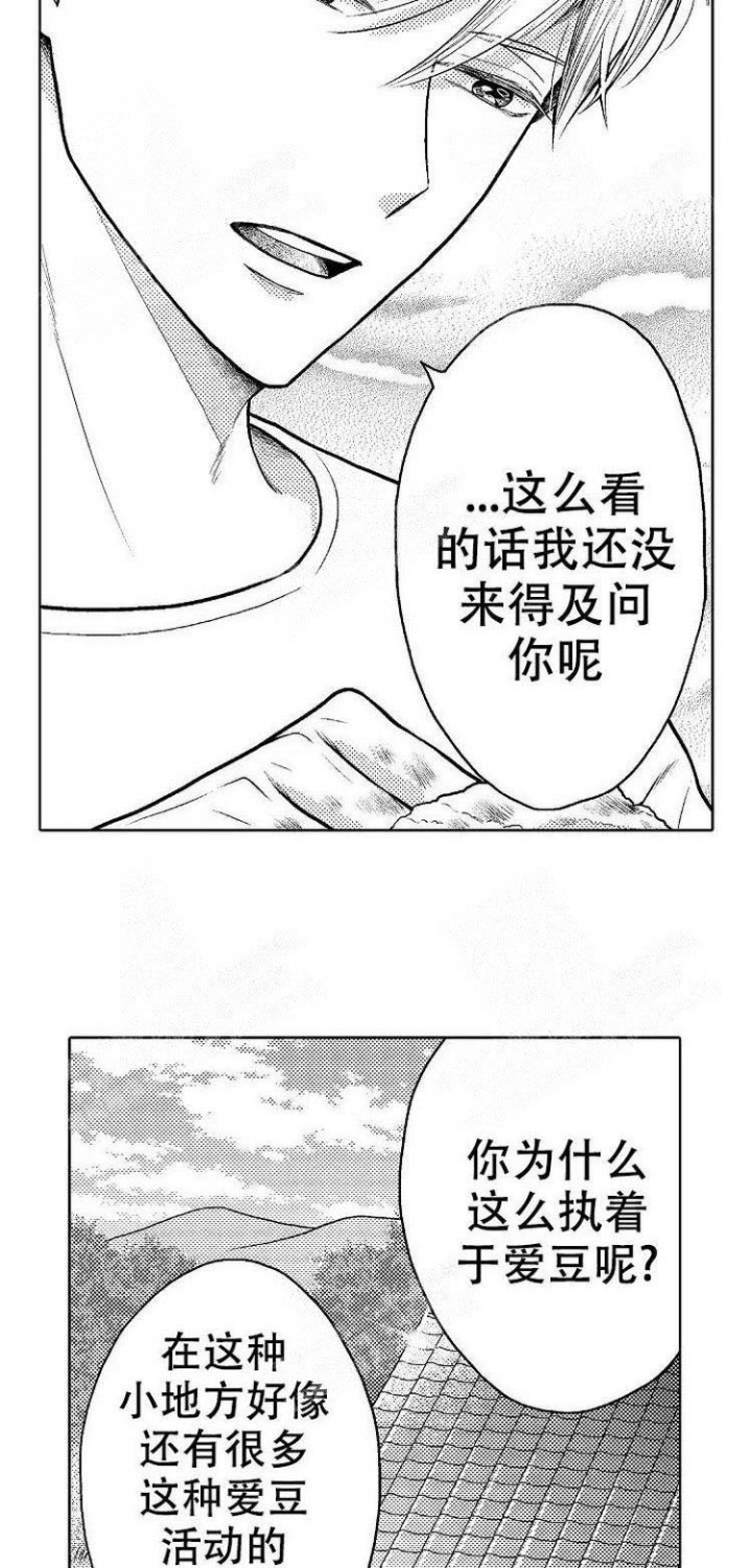 营业员的英文谐音漫画,第13话3图
