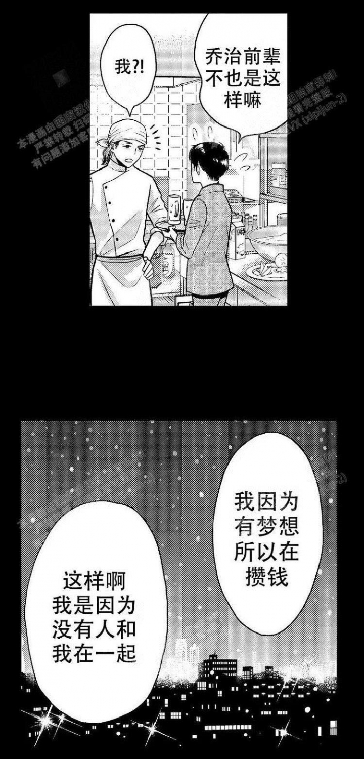 营业员的英文谐音漫画,第11话5图