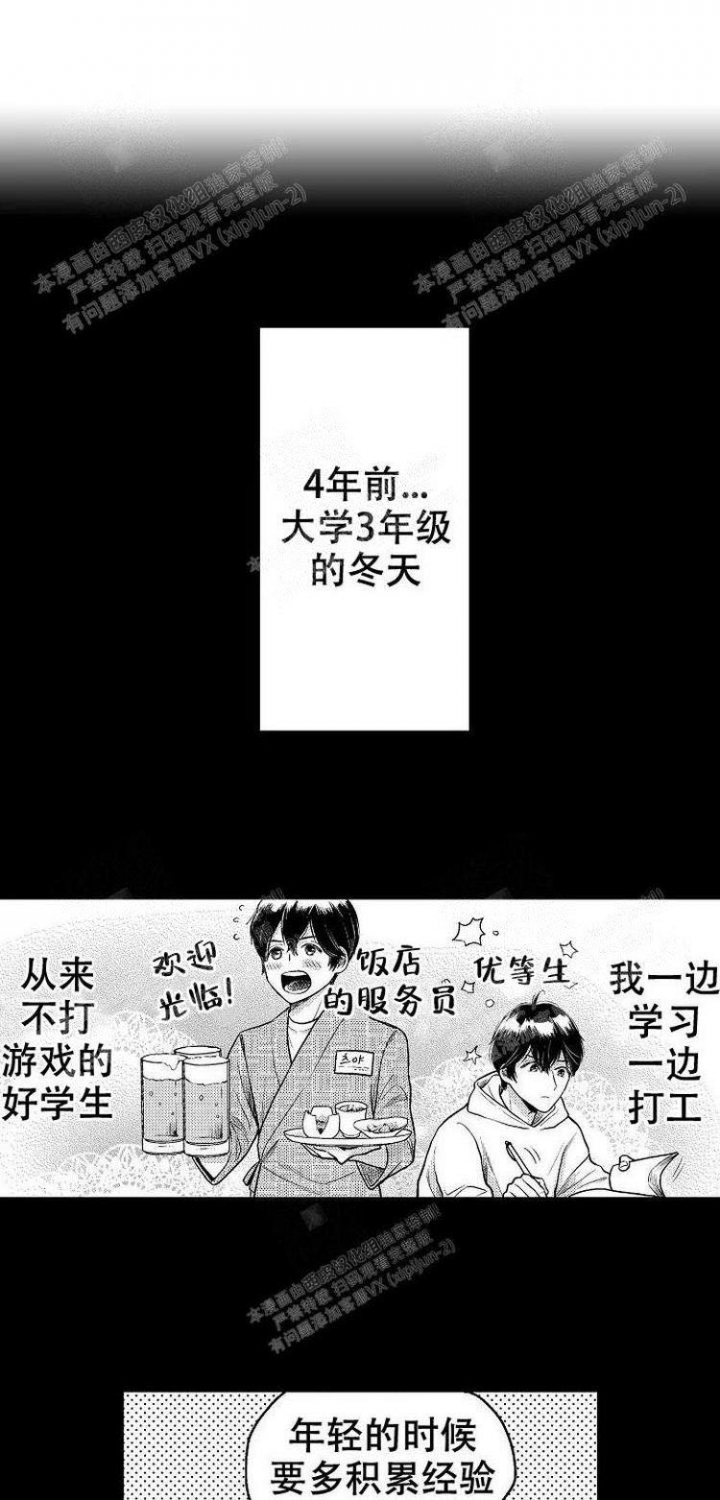 营业员的英文谐音漫画,第11话1图
