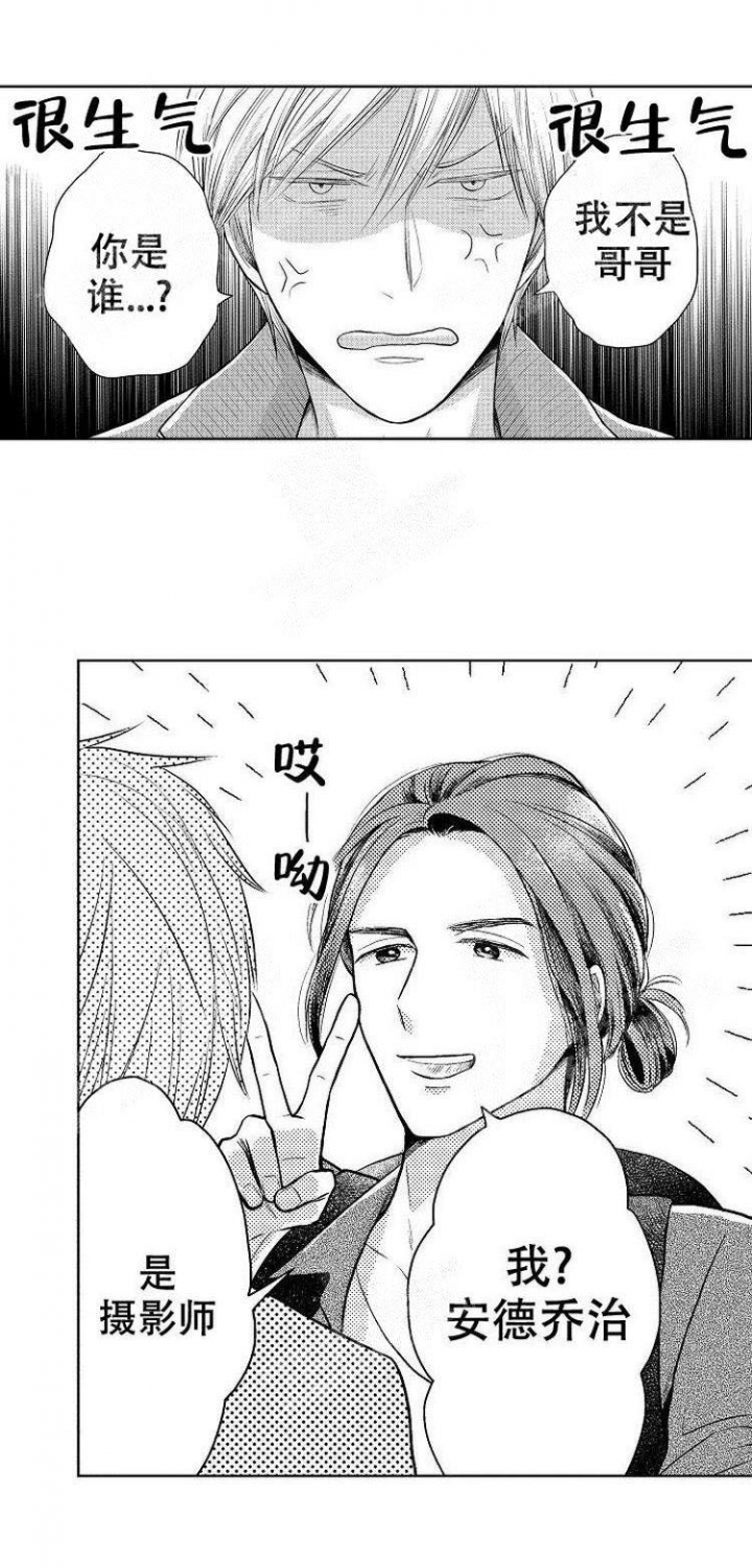 营业员的工作简历怎么写漫画,第17话3图