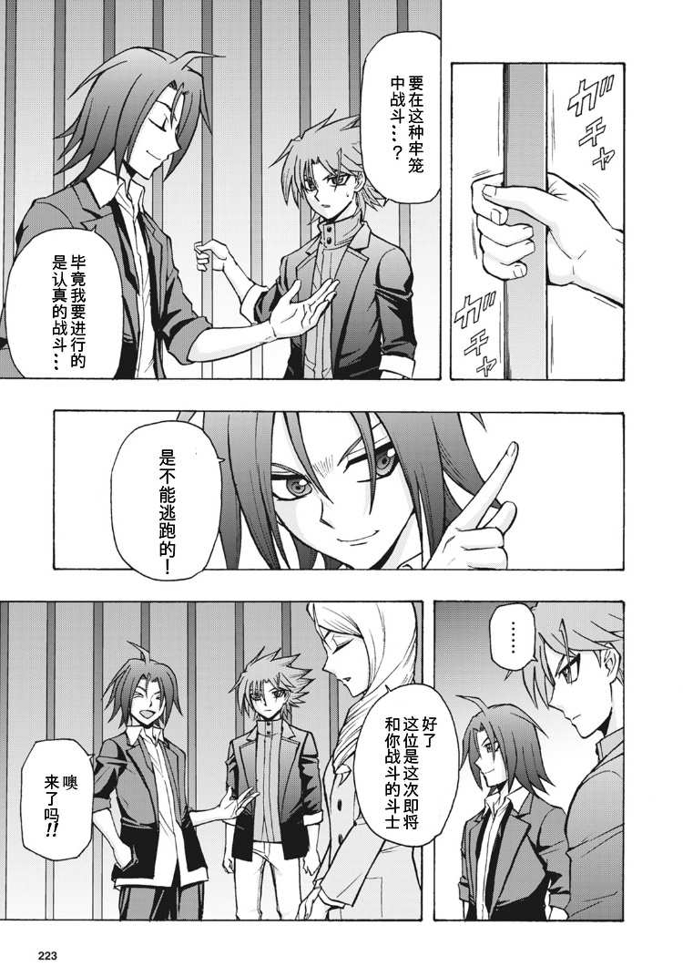 卡片战斗先导者g齿械危机篇为什么播不了漫画,第3话4图