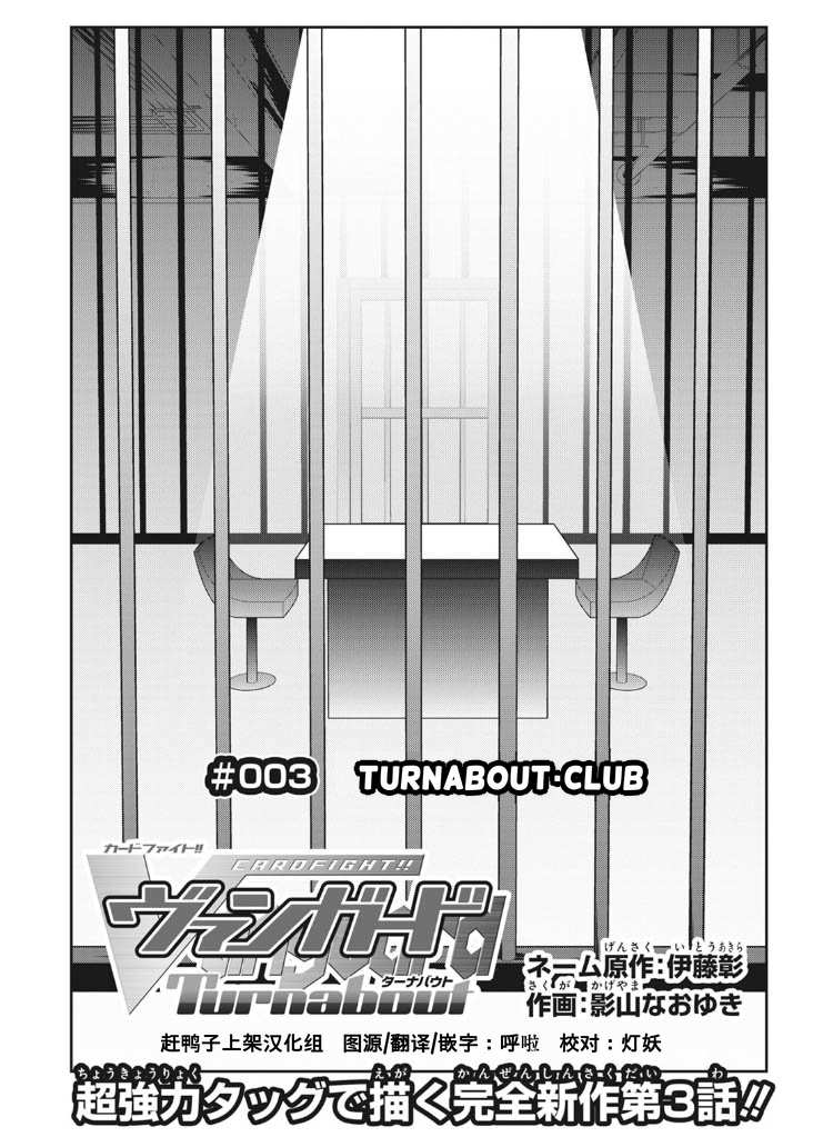卡片战斗先导者g齿械危机篇为什么播不了漫画,第3话3图